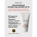 База под макияж INGLOT SPF 20, увлажняющий праймер с экстрактом жемчуга 30 мл