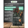 Сухой корм Grandorf Fresh Cat Sterilised беззерновой для стерилизованных кошек Лосось с бататом, 400 г х 2 шт.