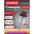 Саморез кровельный 4,8х19 мм цинк шайба с прокладкой PT3 RAL 3009 STARFIX 7000 штук (SM-101707-7000)