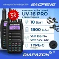 Комплект раций BAOFENG UV-16 PRO 2 шт TYPE-C, 10 Ватт, с гарнитурами, цвет черный
