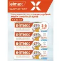 Зубная паста детская Elmex Kids защита от кариеса, для детей от 2 до 6 лет, 50 мл (4 шт)