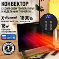 Обогреватель конвектор электрический OBSIDIAN BS-CH2171A черный