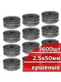 Гвозди барабанные для инструмента 2,5 х 50 мм 15 гр. ершеные