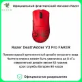Игровая мышь беспроводная Razer Razer DeathAdder V3 Pro FAKER Limited Edition, red+4KHz signal receiver, коричнево-красный