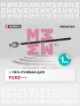 Тяга рулевая (правая передняя) FORD форд Transit Транзит Bus Platform/Chassis Van 2760001 1370710