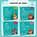 Умница. Набор 4в1: базовая программа развития ребёнка с рождения и до 4 лет