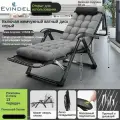 Шезлонг EVINDEL, складная конструкция, металл, с подлокотниками, до 200 кг