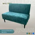 Диван прямой монро 110х60х82 см, нераскладной, бирюзовый велюр