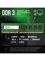 Оперативная память DDR3 для ПК 4GB 1600MHz 16chPC12800 1.35v