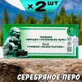 Серебряное перо Иньцяо пилюли от простуды, воспалений и инфекций, 2 упаковки, Ли Вест