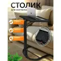 Столик для ноутбука MODSKI HOME, приставной, пластик, 43x43x73 см