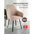 Стул кресло мягкий велюровый поворотный крутящийся вращающийся