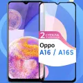 Комплект 2 шт. Защитное стекло Глянцевое на Realme C11 / Realme C3 / Oppo A16 / A16S / Противоударное олеофобное Реалми