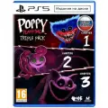 Poppy Playtime: Triple Pack для Playstation 5 (русские субтитры)