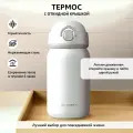 Термос BUYDEEM TAN300W для чая, кофе и воды, сохранение температуры 6 часов, 300 мл