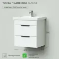 Тумба под раковину / Тумба для ванной Итана Alta 50 460х380х500 подвесная Белый Скандинавский // Под раковину Kirovit Фостер-500