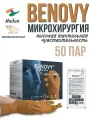Перчатки хирургические латексные для микрохирургии 50 пар