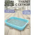 Туалет с сеткой, 332х442х115 мм, серый/бирюзовый