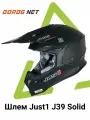 Шлем кроссовый JUST1 J39 Solid чёрный матовый размер XXL для мотоцикла, мотокросса, эндуро
