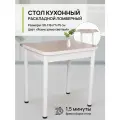 Стол кухонный обеденный раскладной прямоугольный Ломберный, 58-116х77х75 см