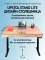 UPSTOL Компьютерный стол с регулируемой высотой Крылов: рама Stand Lite и ЛДСП SEK-D500B-Loft