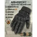Перчатки тактические мужские Armsport, черный, XL