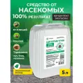 Средство от насекомых циперметрин Арсенал, концентрированный, 5 л