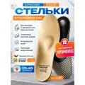 Стельки ортопедические для обуви мужские женские каркасные из кожи при плоскостопии, пяточной шпоре для людей с лишним весом Talus 49К