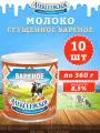 Молоко сгущенное вареное с сахаром 8,5%, Алексеевское, 10 шт. по 360 г
