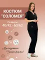 Медицинский костюм женский тиси Соломея, цвет черный, размер 56/58