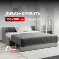 Диван-кровать с ящиком аккордеон с независимыми пружинами на металлокаркасе Бежевый Истван Лайт, 160х200 спальное место
