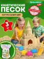 Кинетический песок для детей и малышей, набор для лепки 3000 г с 3 формочками, лопаткой и граблями, цвет песочный, пакет, Brauberg Kids, 666004