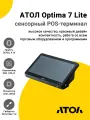 Сенсорный терминал 11.6 АТОЛ Optima 7 Lite (J3455, 4/128Gb, без АКБ, WinIoT)