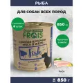 Влажный корм для собак Frais Classique кусочки мяса с рыбой в желе, 850гр х 6шт