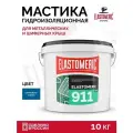 Гидроизоляционная мастика для металлических кровель Elastomeric 911 окраска и защита от коррозии металлических и шиферных крыш (цветная жидкая резина)