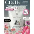 Смесь солей для ванны с вербеной и лаврой HERBAL RETREAT, 1 кг