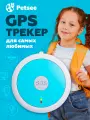 GPS трекер для детей и пожилых людей 4G, ГЛОНАСС с кнопкой SOS и встроенной сим-картой, джипиэс для ребенка и взрослого