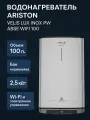 Накопительный водонагреватель ARISTON VELIS LUX INOX PW ABSE WIFI 100 (3700676)