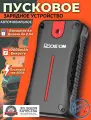 Автомобильное пусковое портативное устройство бустер RDDSPON 10000mAh 800A.