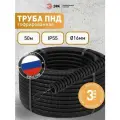 Гофра для кабеля 16мм ПНД GOFR-16-25-HD легкая с зондом 50м, черная