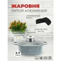 Жаровня с арома-ручкой на крышке квадратная Edenberg 3,7 л сотейник с антипригарным покрытием для духового шкафа и для для газовых, электрических и индукционных плит со съемными накладками на ручки
