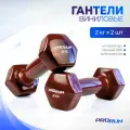Гантели 2 кг ProRun, 2 шт, виниловые, детские, набор для фитнеса