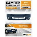 Бампер передний в цвет кузова для Лада Калина 1 люкс 482 - Черника - Темно-синий