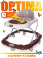Ходунки BabyCare Optima, для детей 6-24 мес, пластик/текстиль, белый шоколад