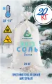 Белая соль Alfatek, мешок 20кг