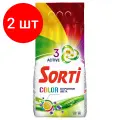 Комплект 2 шт, Порошок для машинной стирки Sorti Color, 9кг