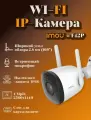 Камера видеонаблюдения Wi-Fi уличная IMOU Bullet 2C 4Mpix для дома, c широким углом обзора 2.8 mm с микрофоном (IPC-F42P-0280B-imou)