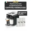 Кофемашина капсульная Quadra S22 EVO, кофеварка + 30 капсул