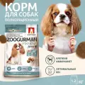 Корм сухой Зоогурман для собак малых и средних пород Urban Life, Индейка 1,2 кг