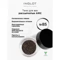 Тени для век пигмент INGLOT рассыпчатые сияющие AMC PURE PIGMENT EYE SHADOW №85